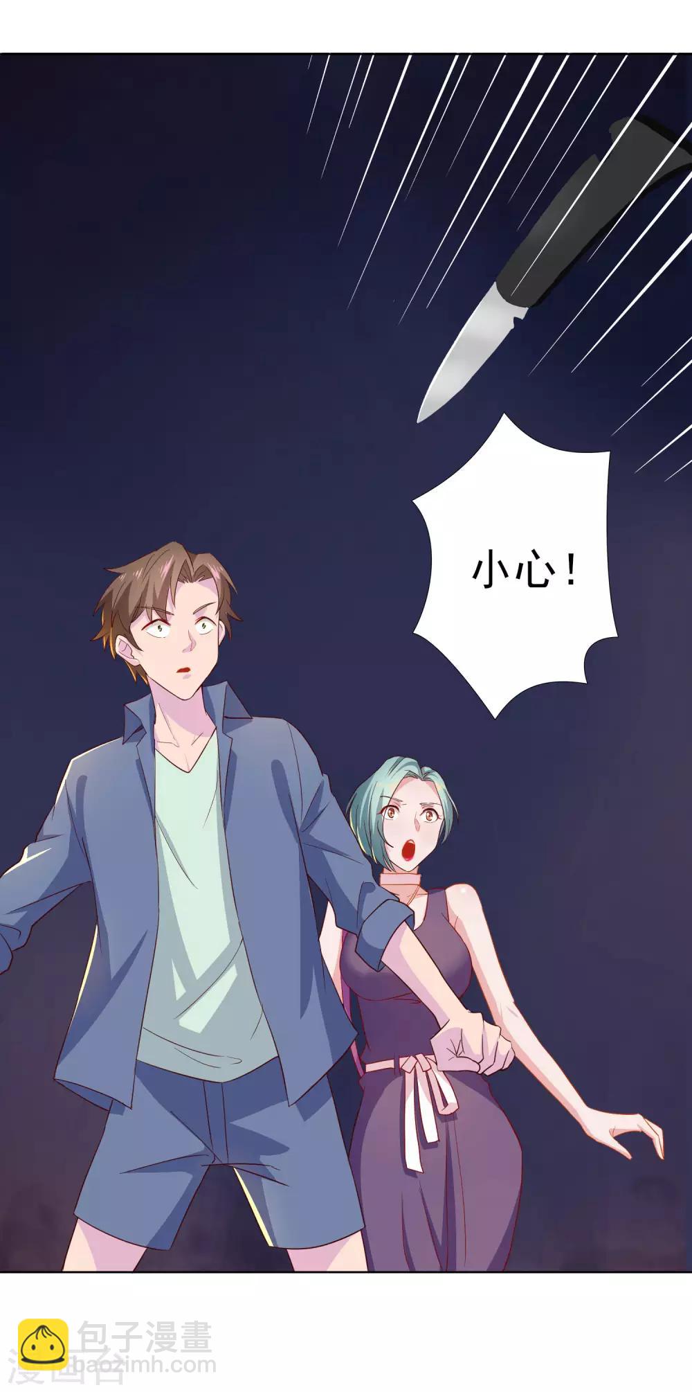 第17话 扮猪吃老虎？！-第18话