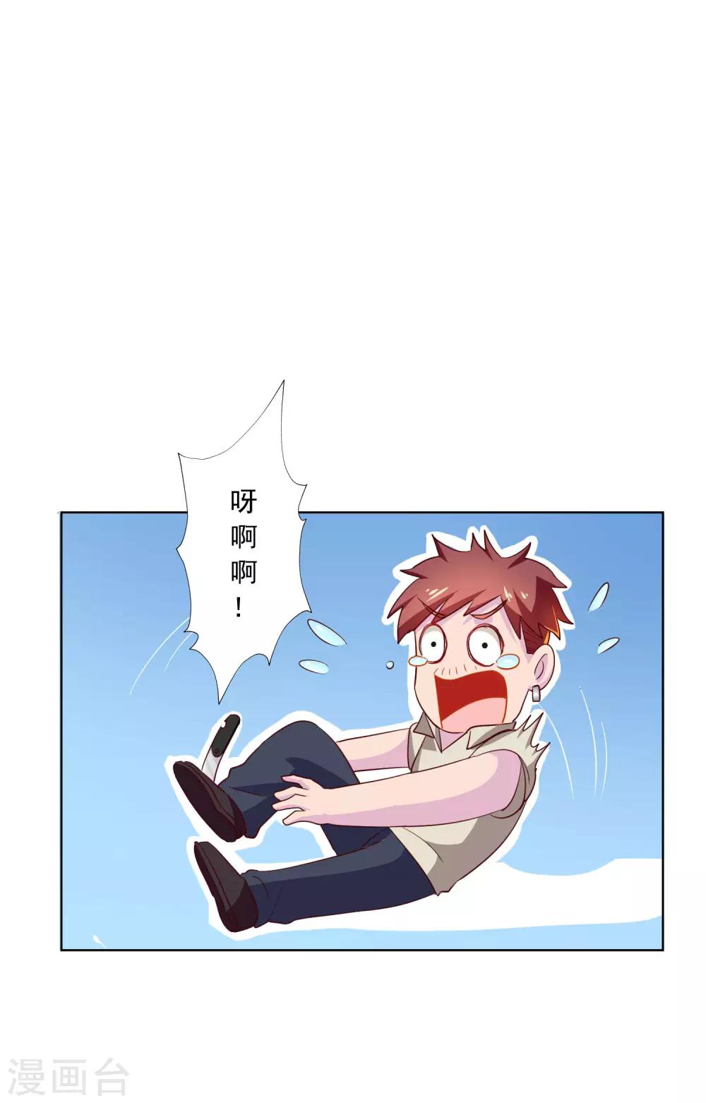 第17话 扮猪吃老虎？！-第18话