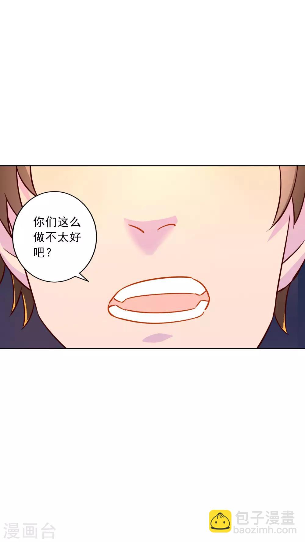 第17话 扮猪吃老虎？！-第18话