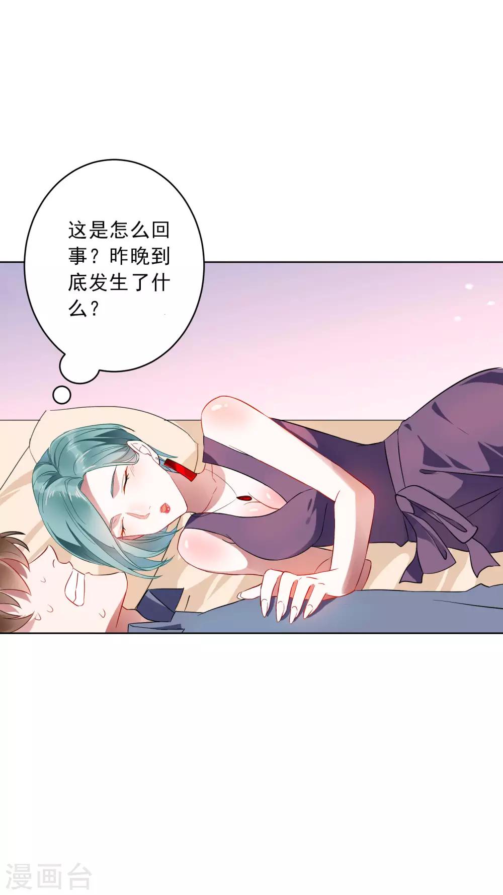 第19话 护士小姐姐你好~-第20话