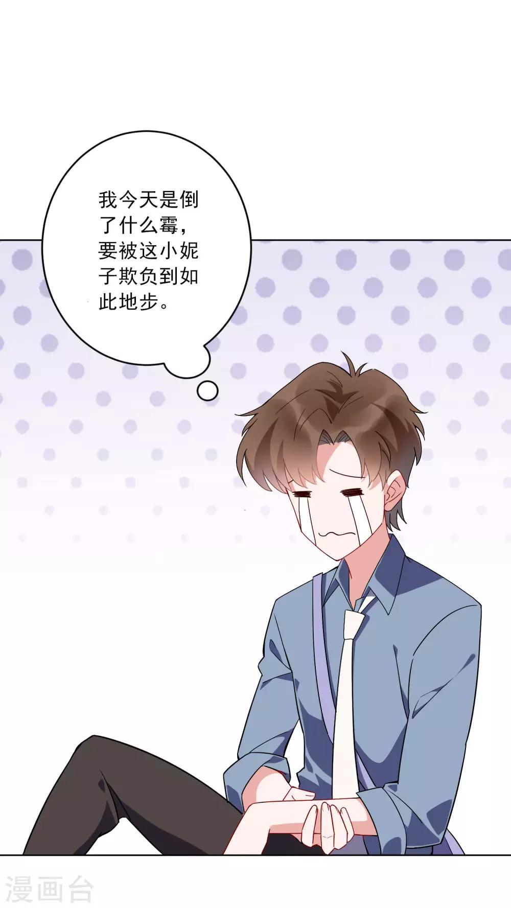 第21话 中医接骨？！-第22话