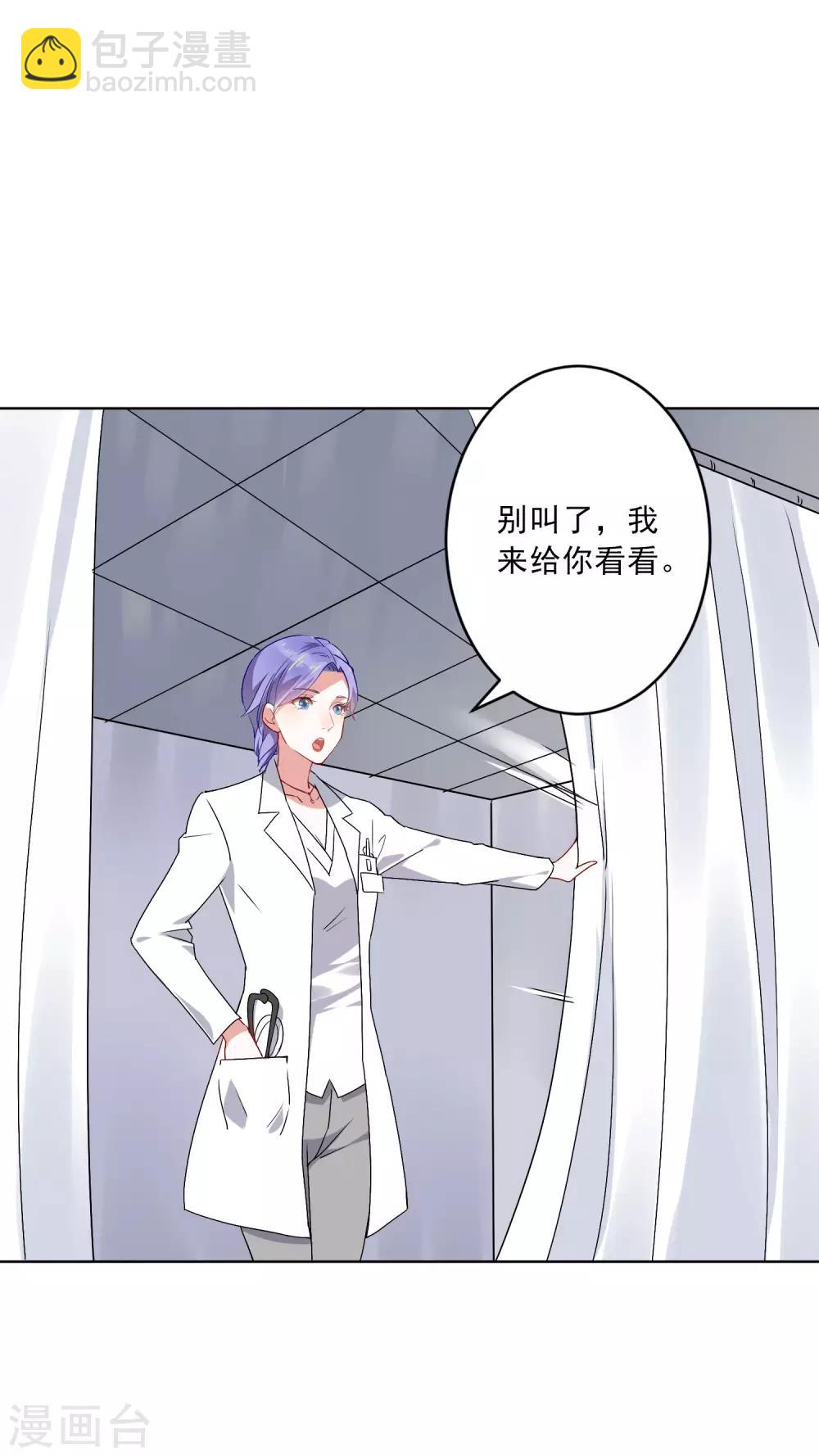 第21话 中医接骨？！-第22话