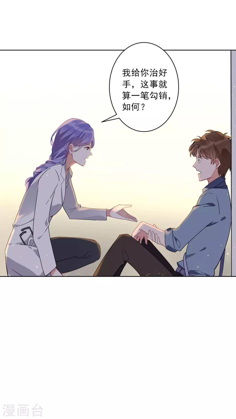 第21话 中医接骨？！-第22话