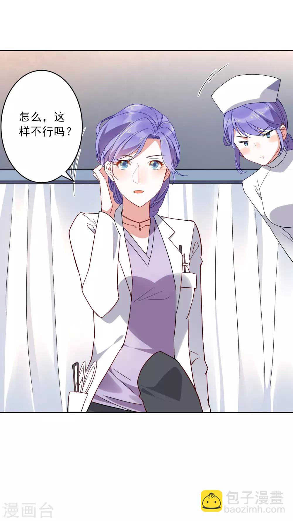 第21话 中医接骨？！-第22话