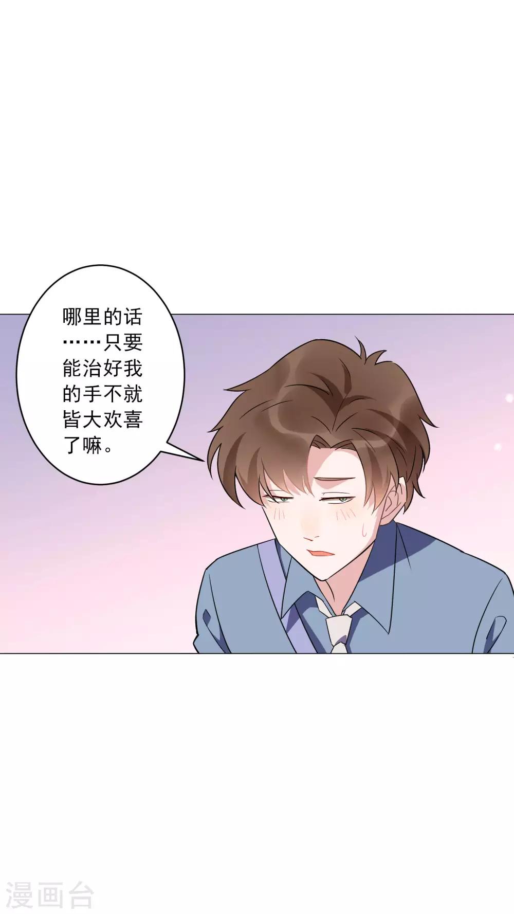 第21话 中医接骨？！-第22话