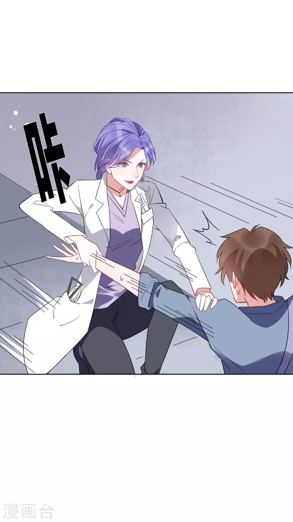 第21话 中医接骨？！-第22话