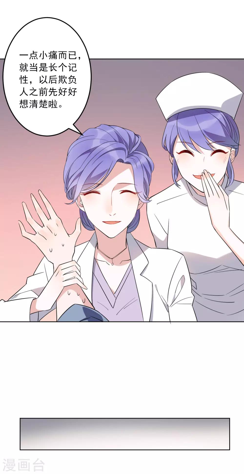 第21话 中医接骨？！-第22话