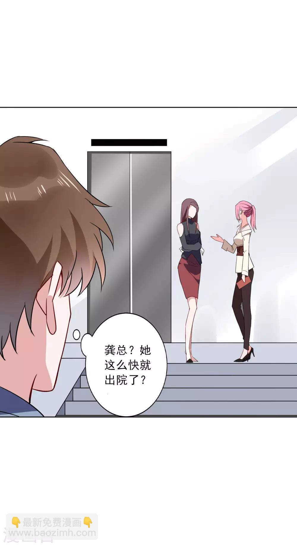 第21话 中医接骨？！-第22话