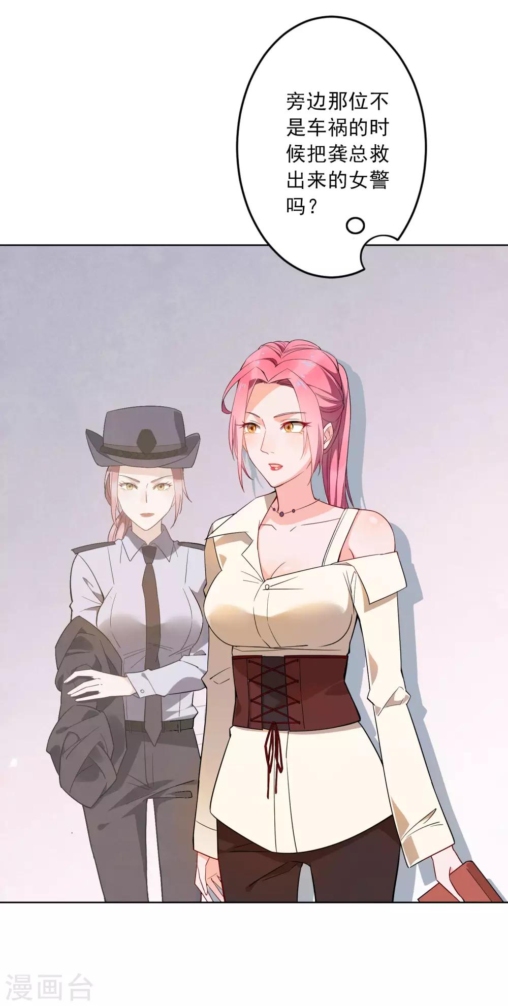 第21话 中医接骨？！-第22话