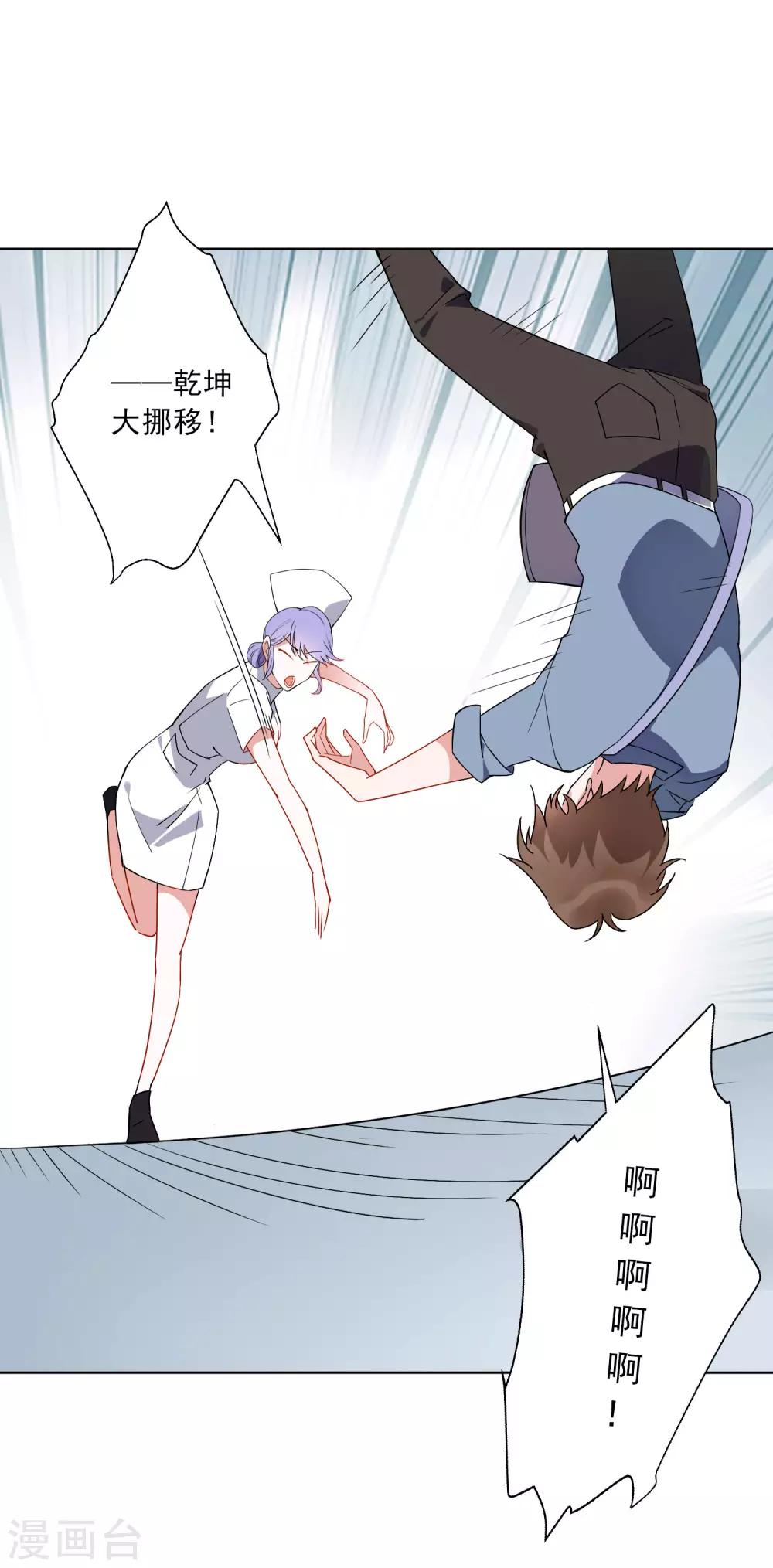 第21话 中医接骨？！-第22话