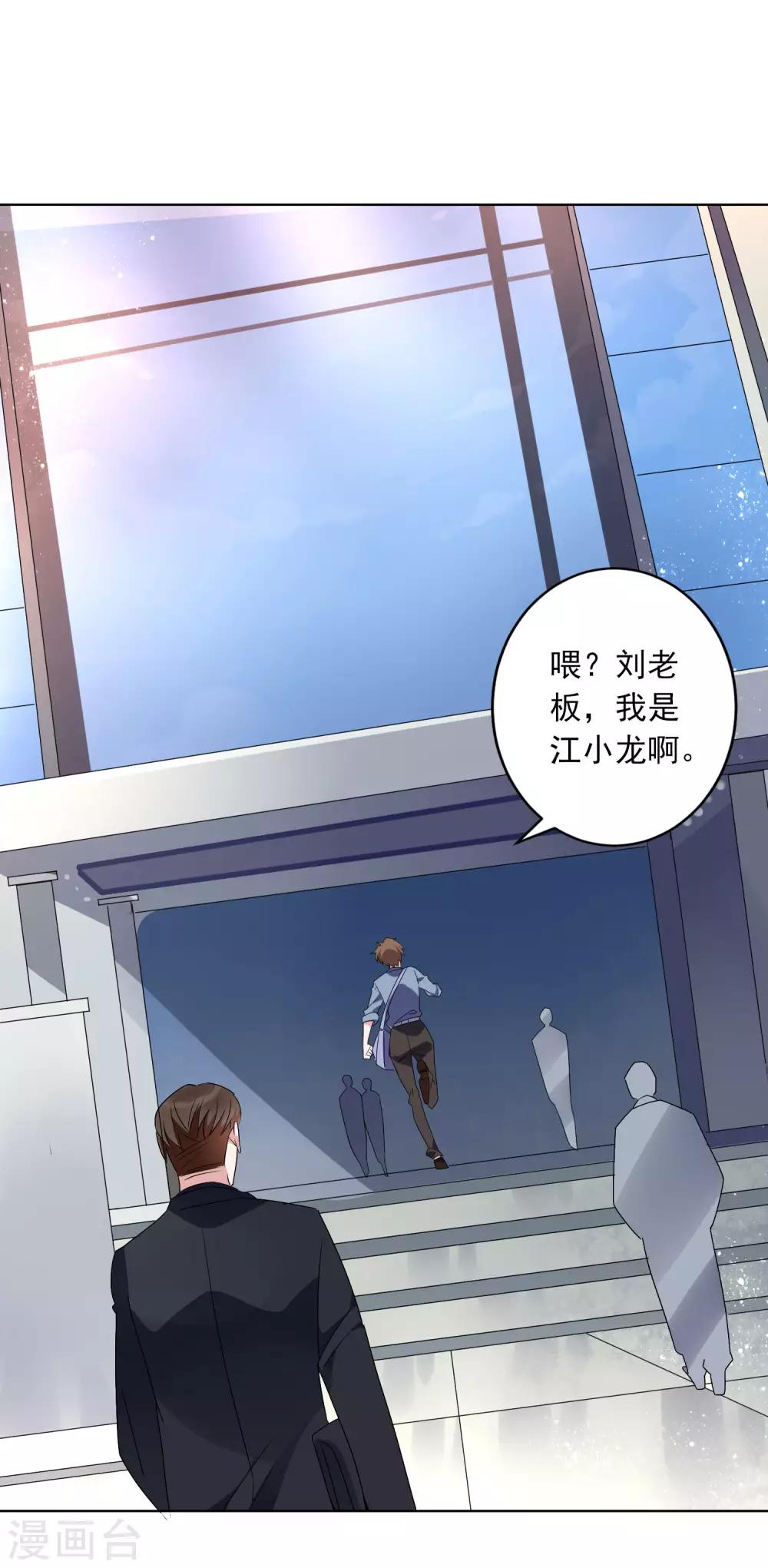 第23话 这辆车是送给我的？！-第24话