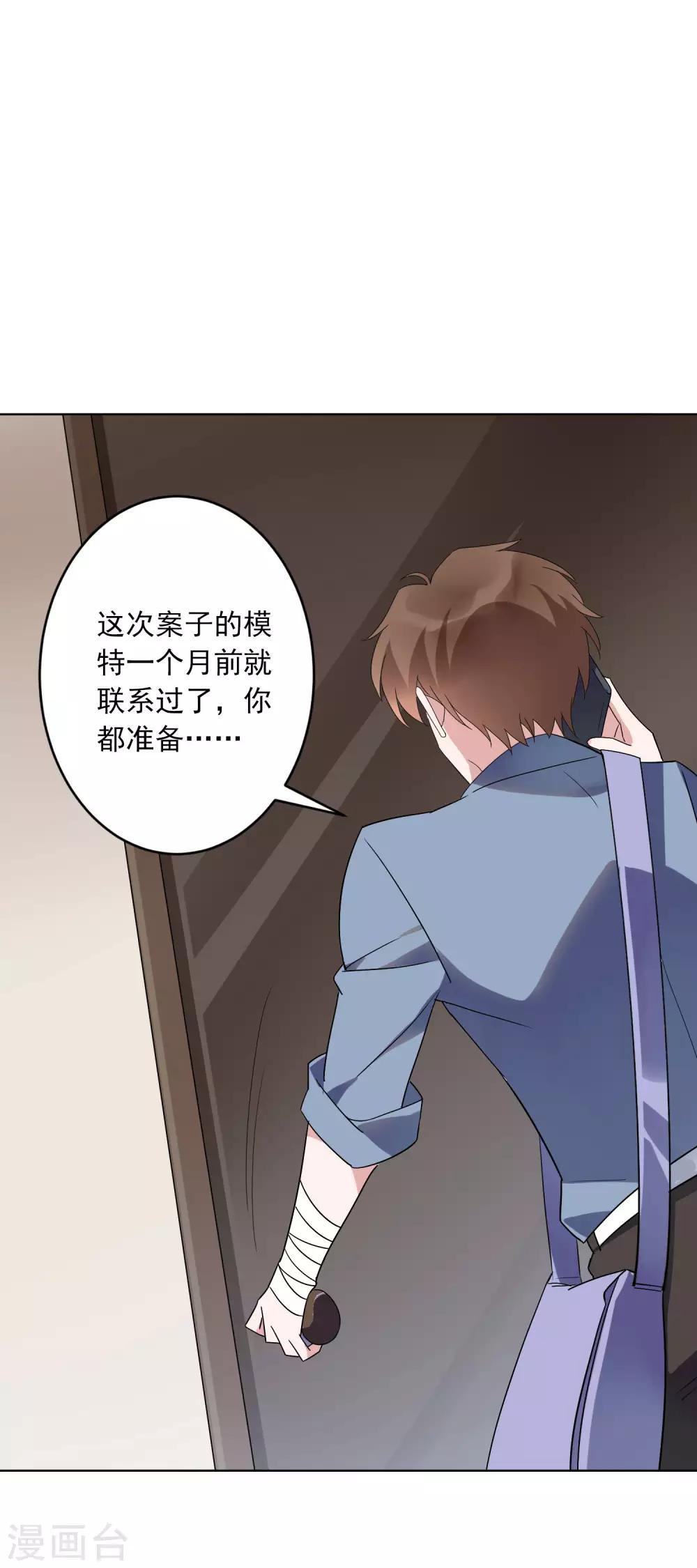 第23话 这辆车是送给我的？！-第24话