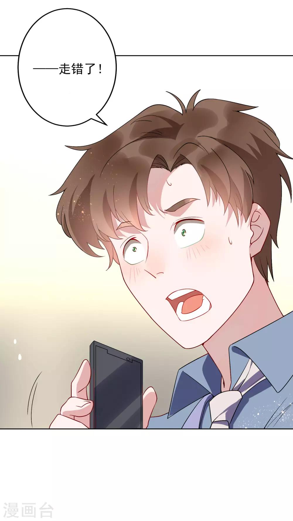 第23话 这辆车是送给我的？！-第24话