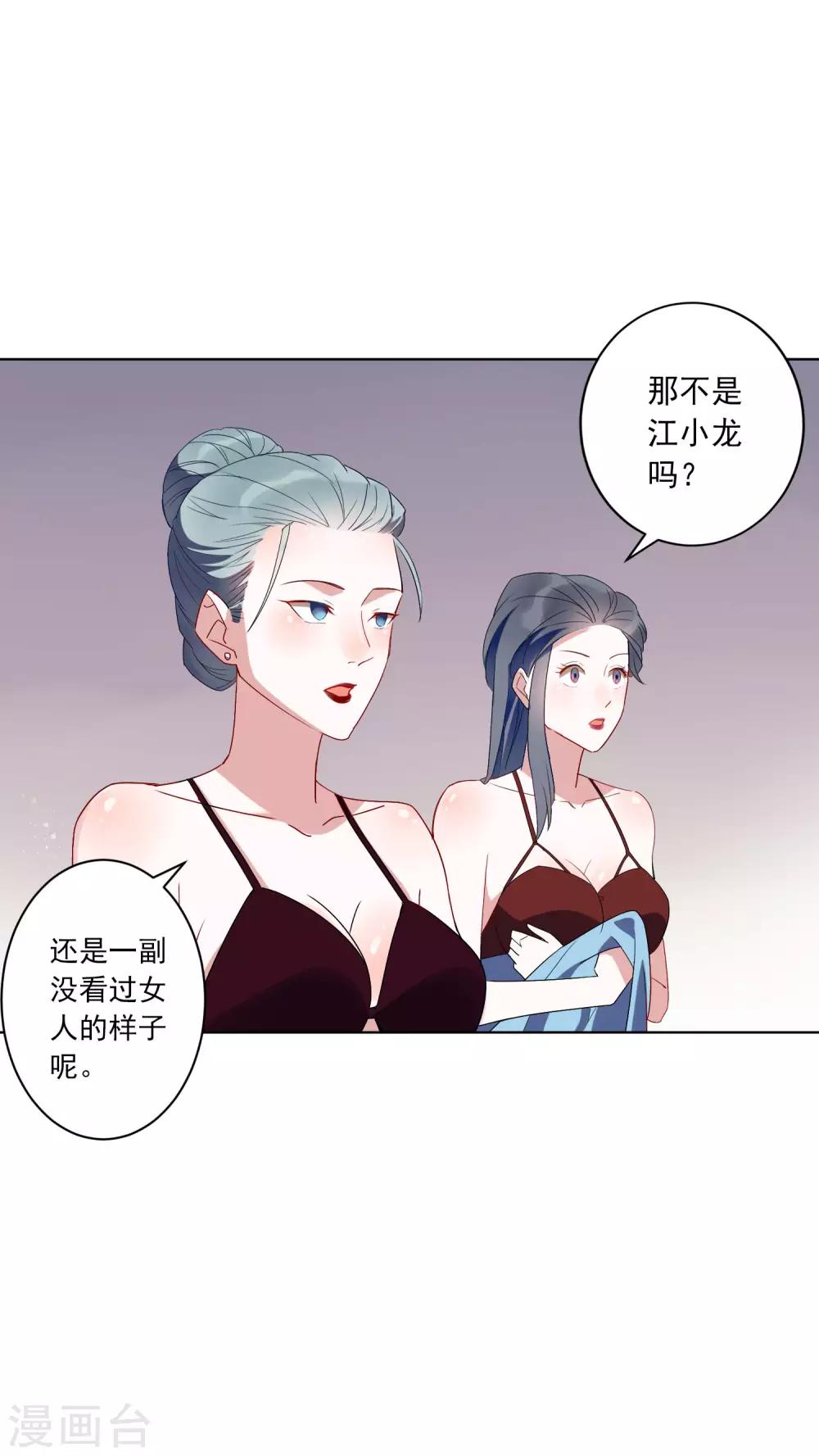 第23话 这辆车是送给我的？！-第24话