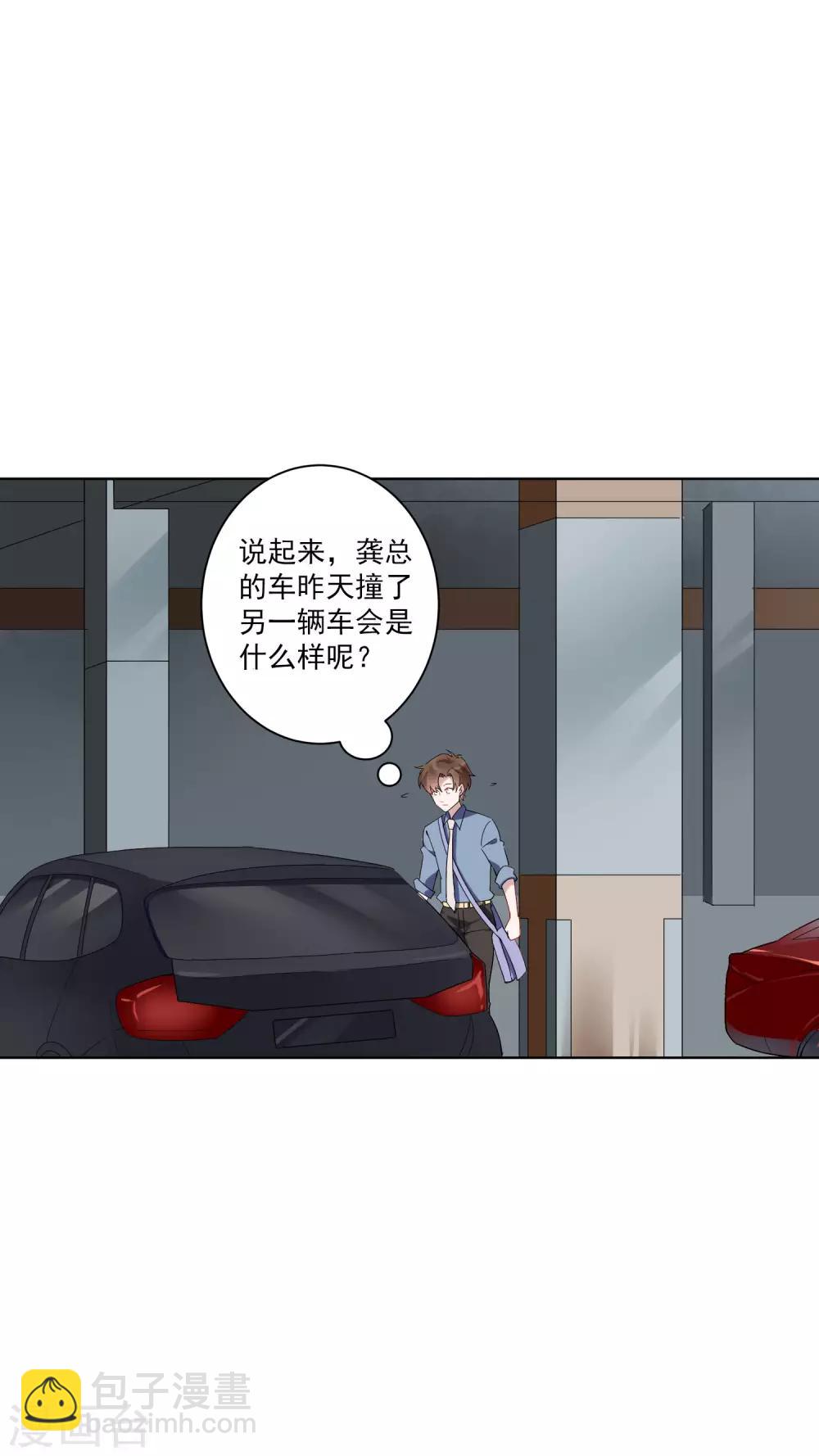 第23话 这辆车是送给我的？！-第24话