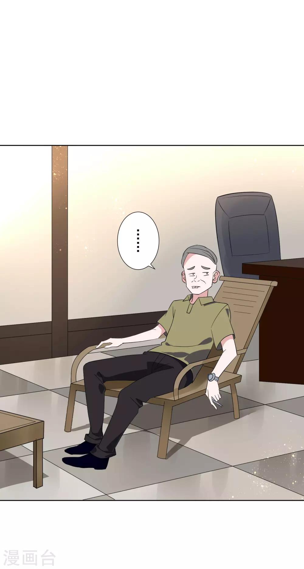 第23话 这辆车是送给我的？！-第24话