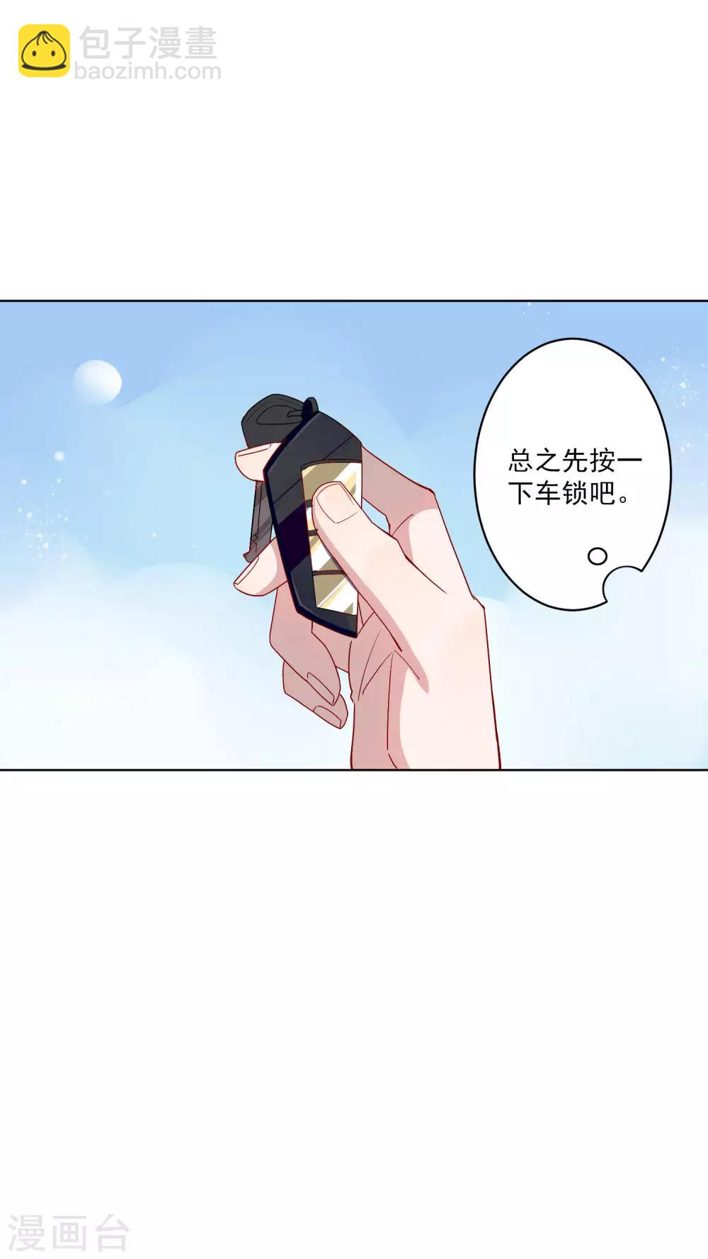 第23话 这辆车是送给我的？！-第24话