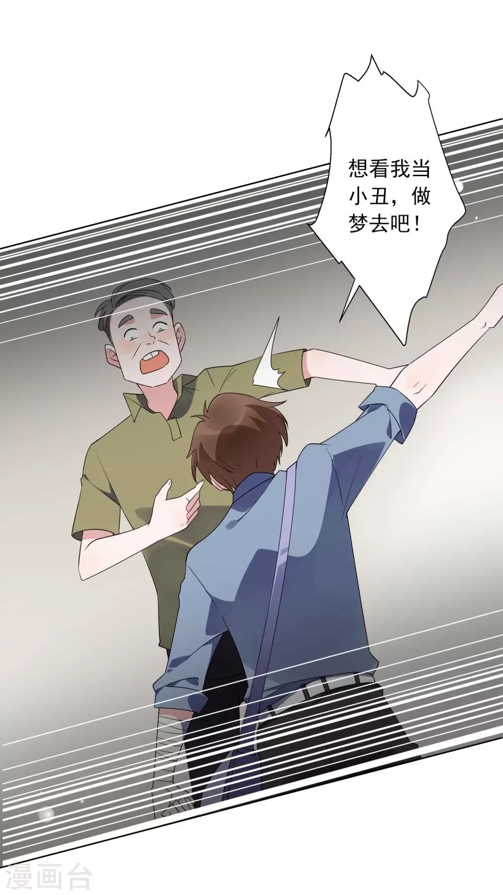 第23话 这辆车是送给我的？！-第24话