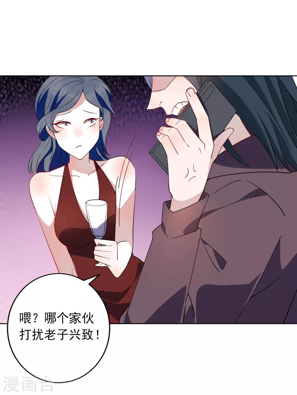 第23话 这辆车是送给我的？！-第24话