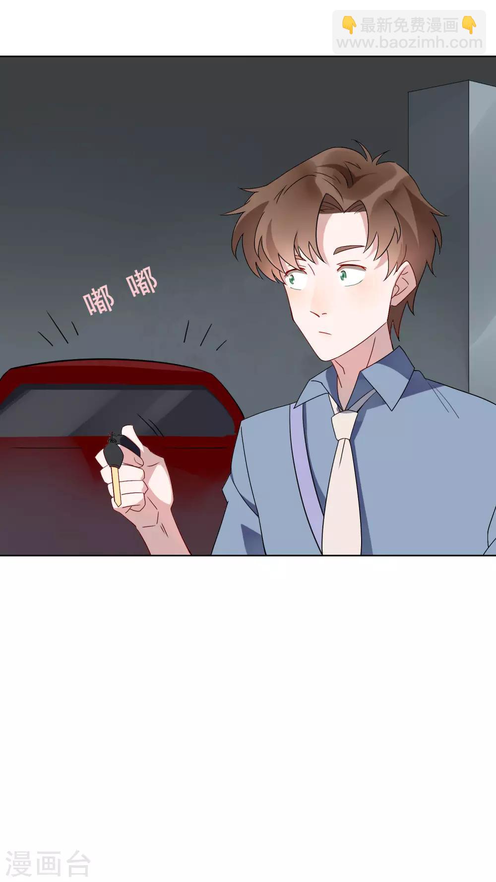 第23话 这辆车是送给我的？！-第24话