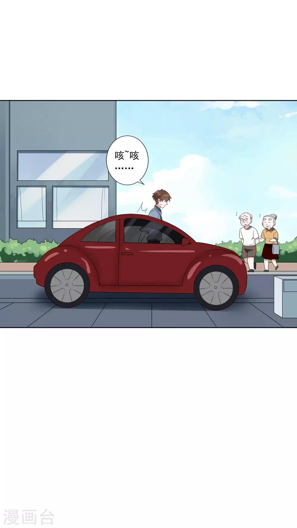 第23话 这辆车是送给我的？！-第24话