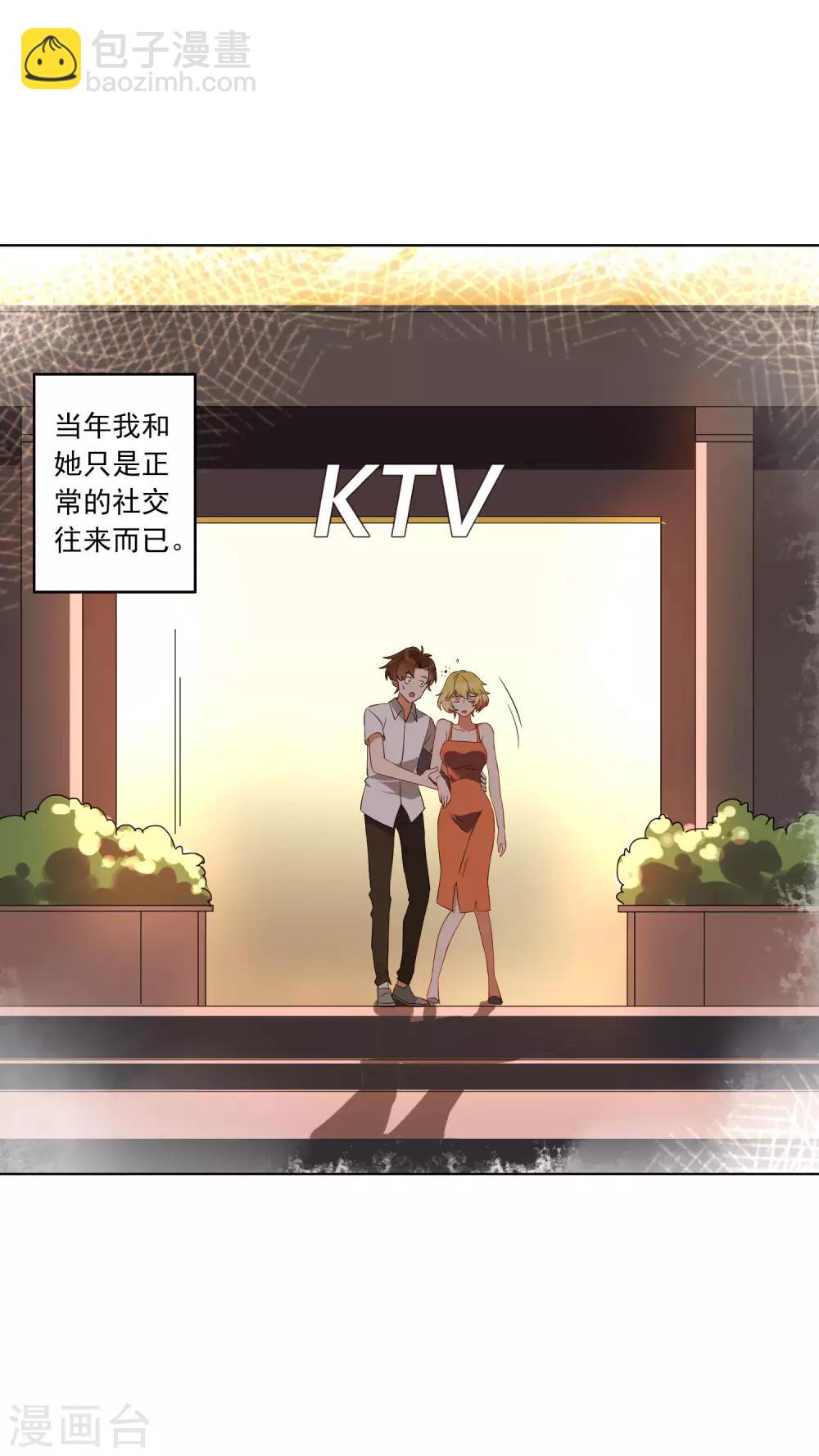 第25话 江小龙，我怀了你的孩子-第26话