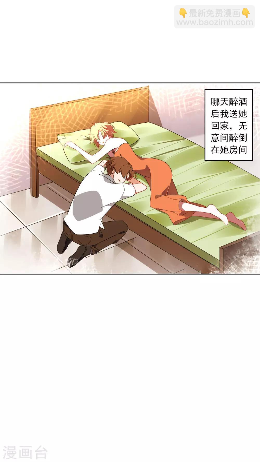 第25话 江小龙，我怀了你的孩子-第26话