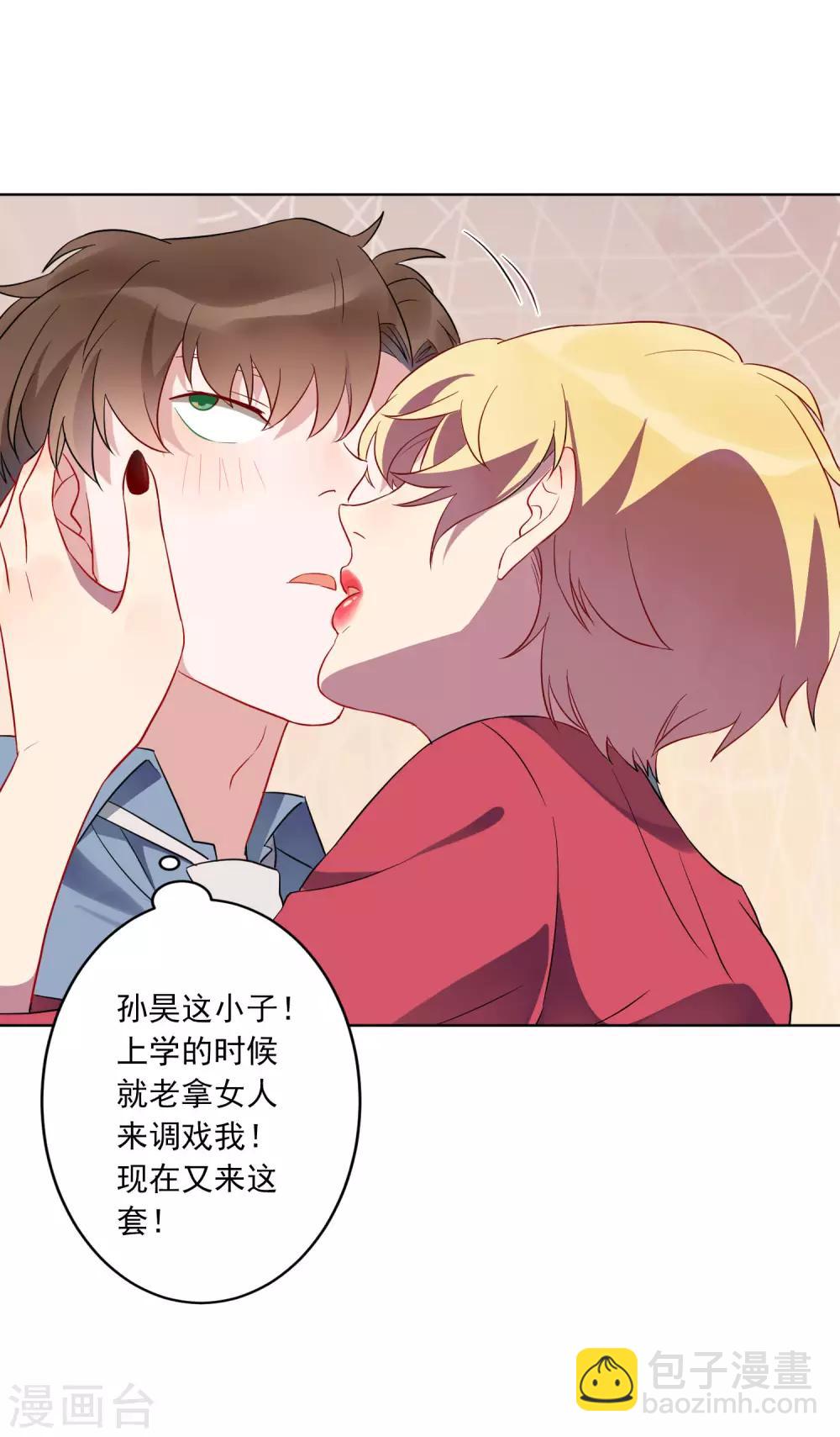 第25话 江小龙，我怀了你的孩子-第26话