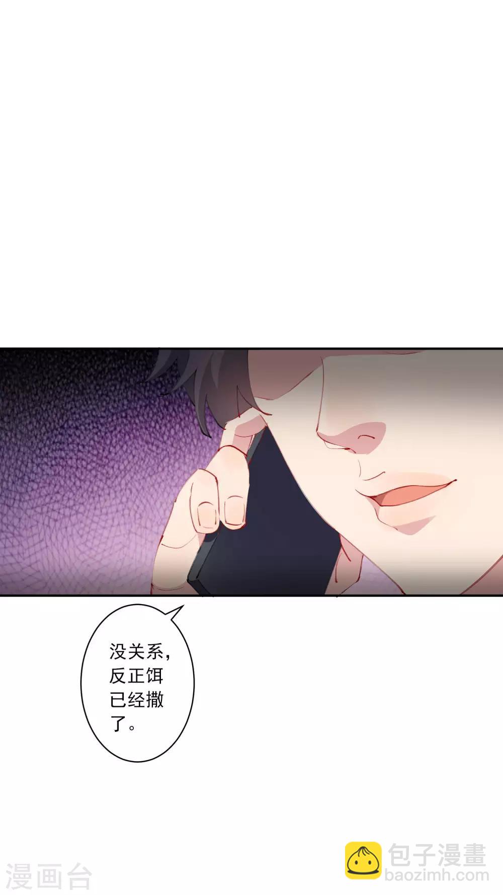 第27话 江小龙是我的男人！-第28话