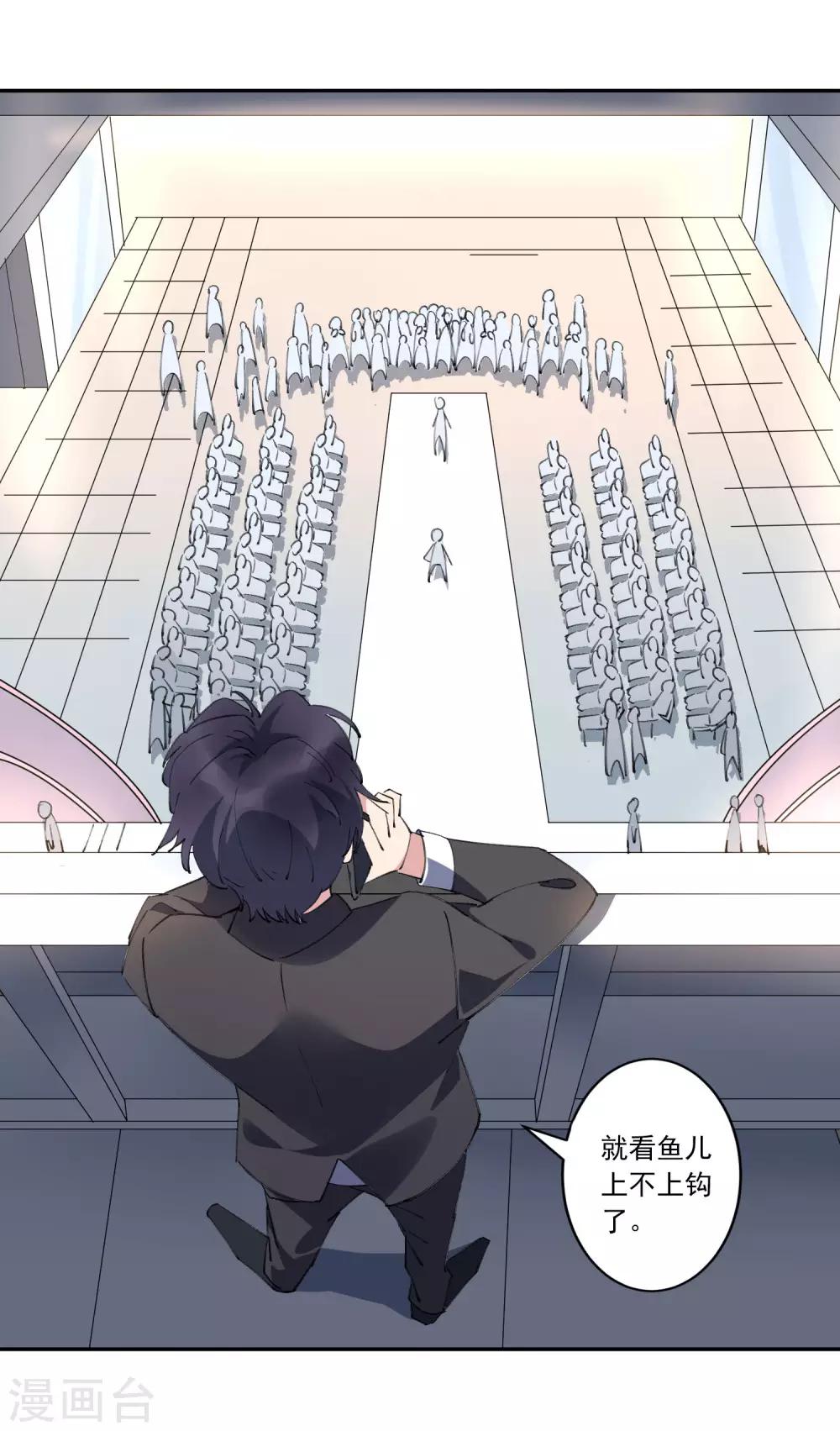 第27话 江小龙是我的男人！-第28话