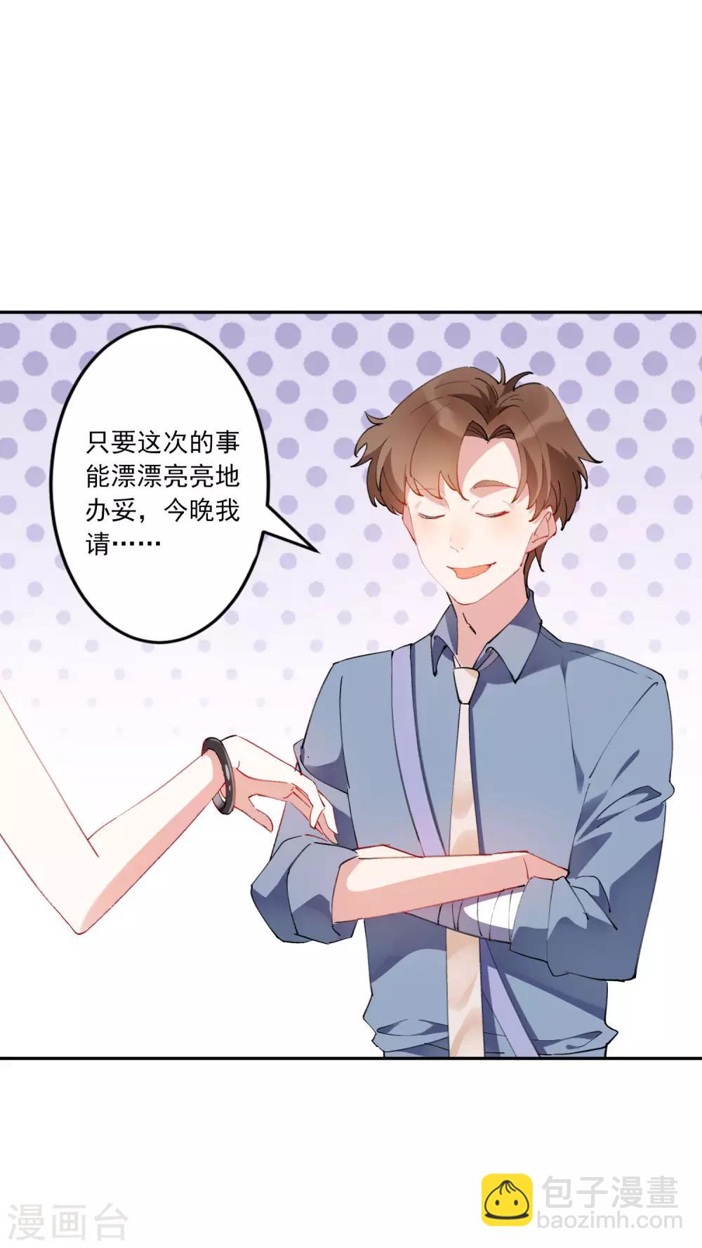 第27话 江小龙是我的男人！-第28话