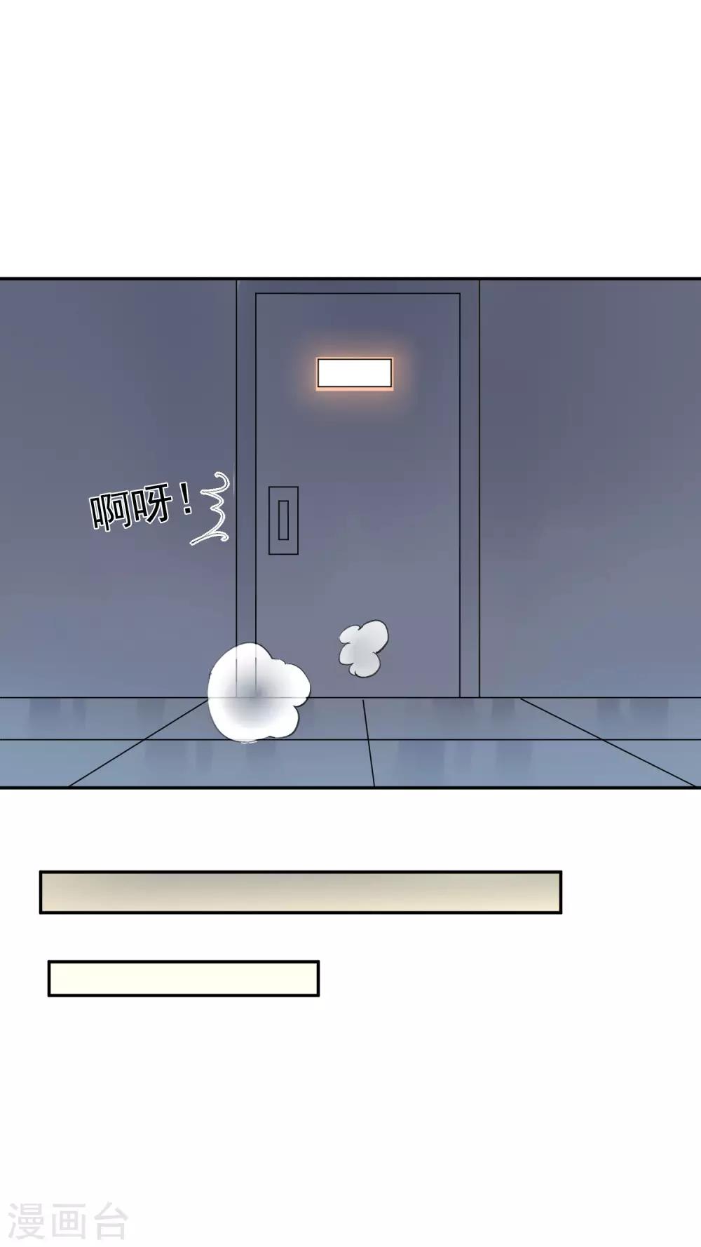 第27话 江小龙是我的男人！-第28话