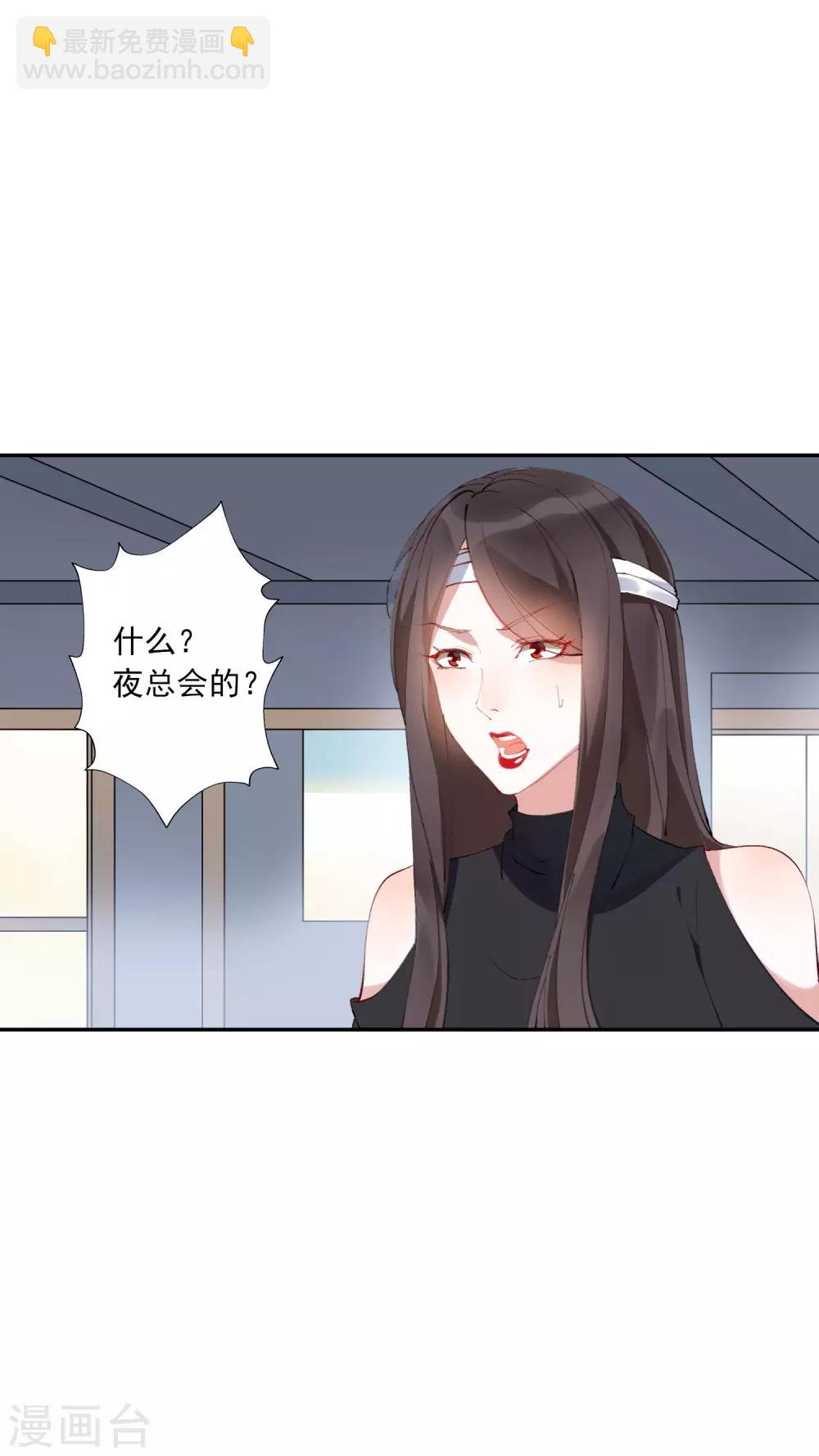 第27话 江小龙是我的男人！-第28话