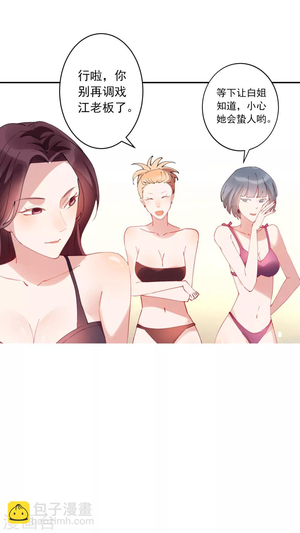 第27话 江小龙是我的男人！-第28话