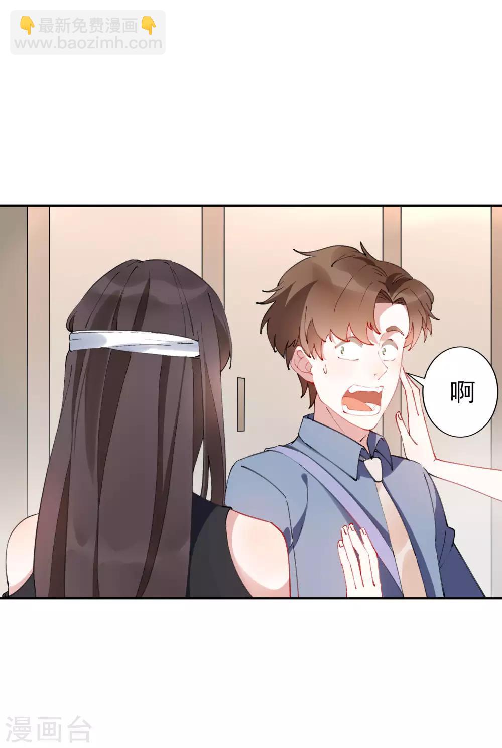 第27话 江小龙是我的男人！-第28话