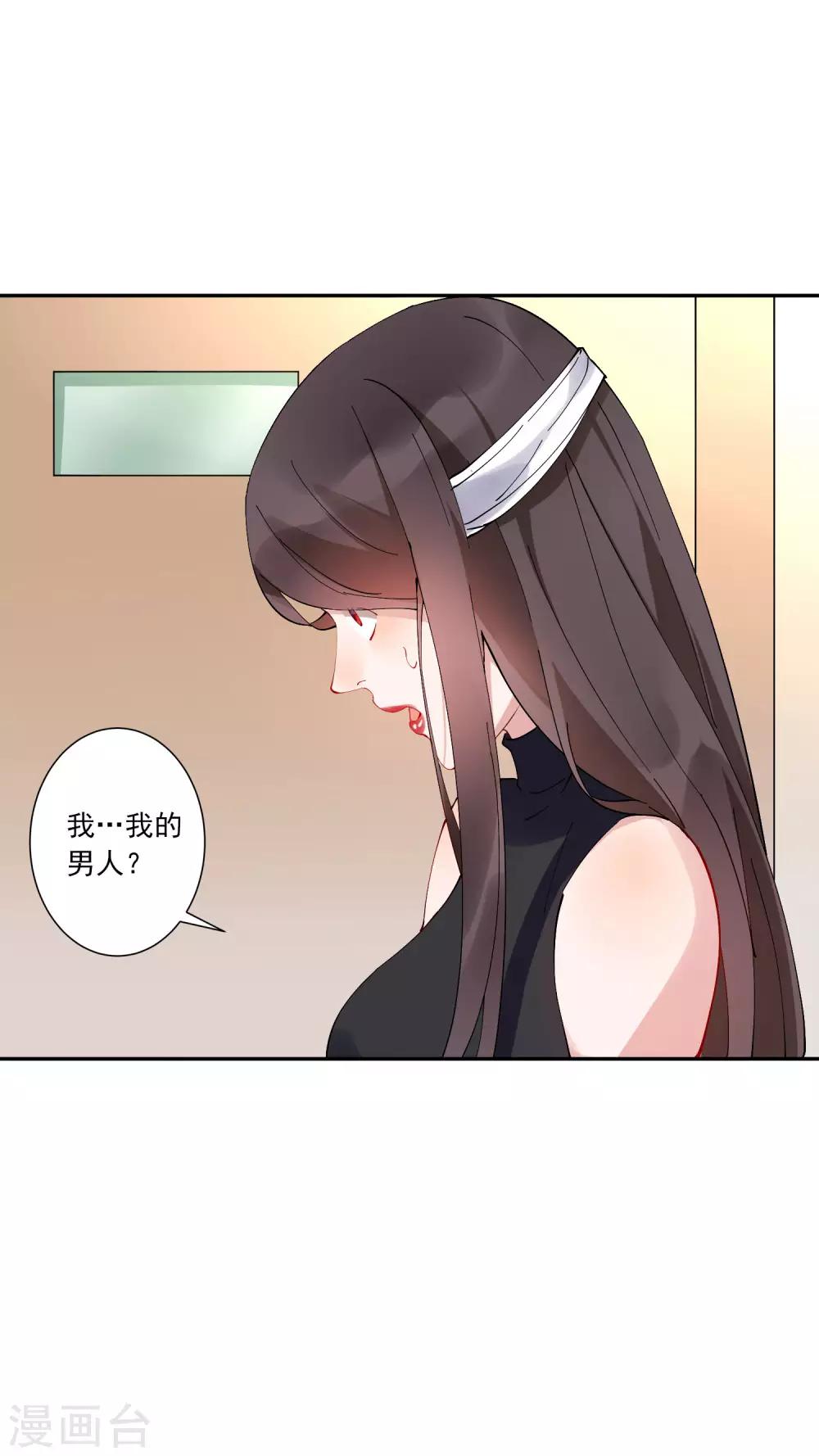 第27话 江小龙是我的男人！-第28话