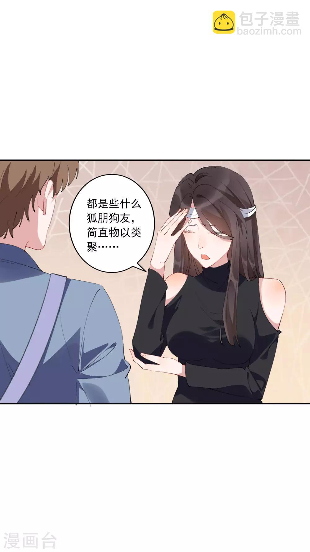 第27话 江小龙是我的男人！-第28话