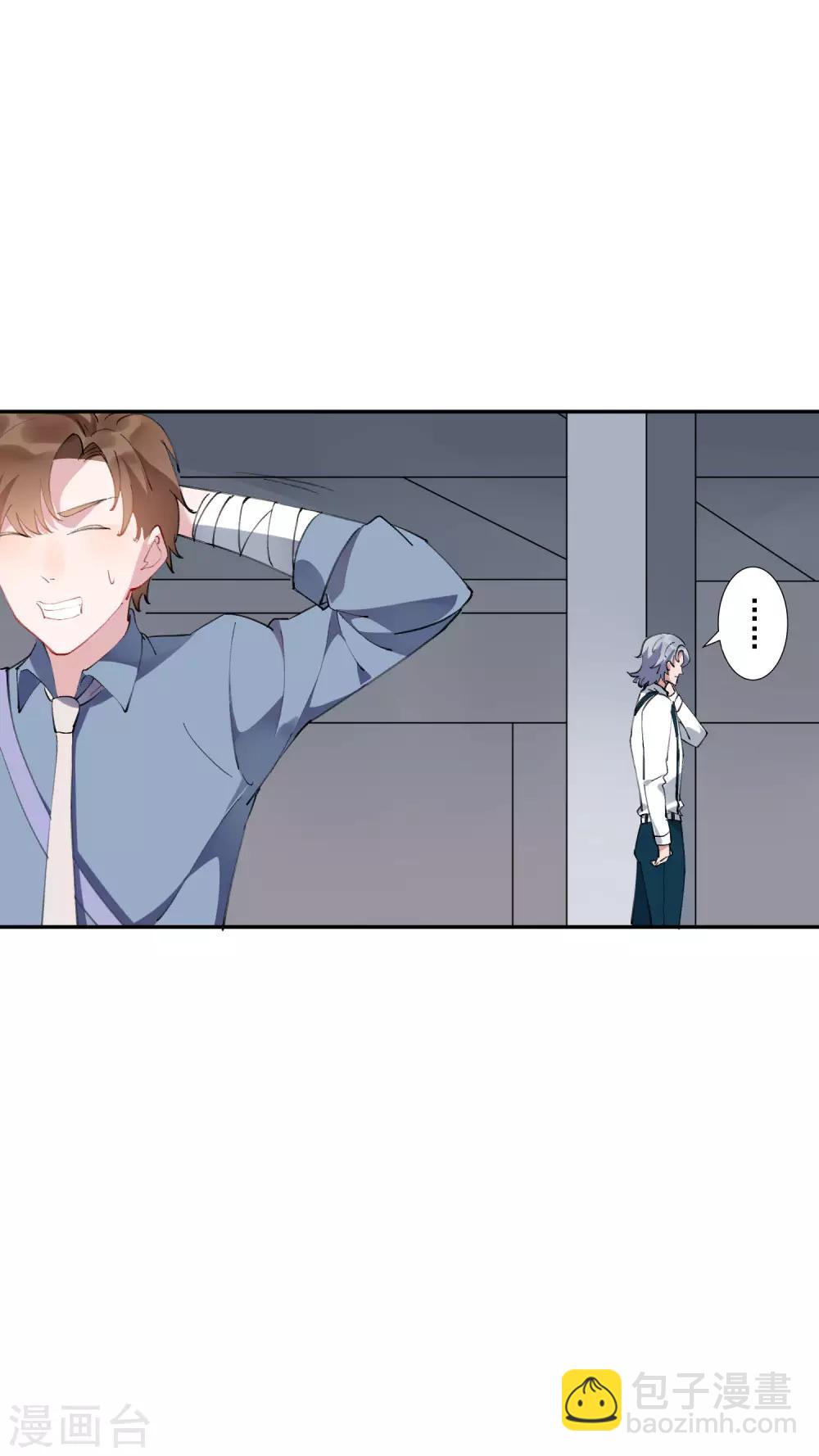 第27话 江小龙是我的男人！-第28话