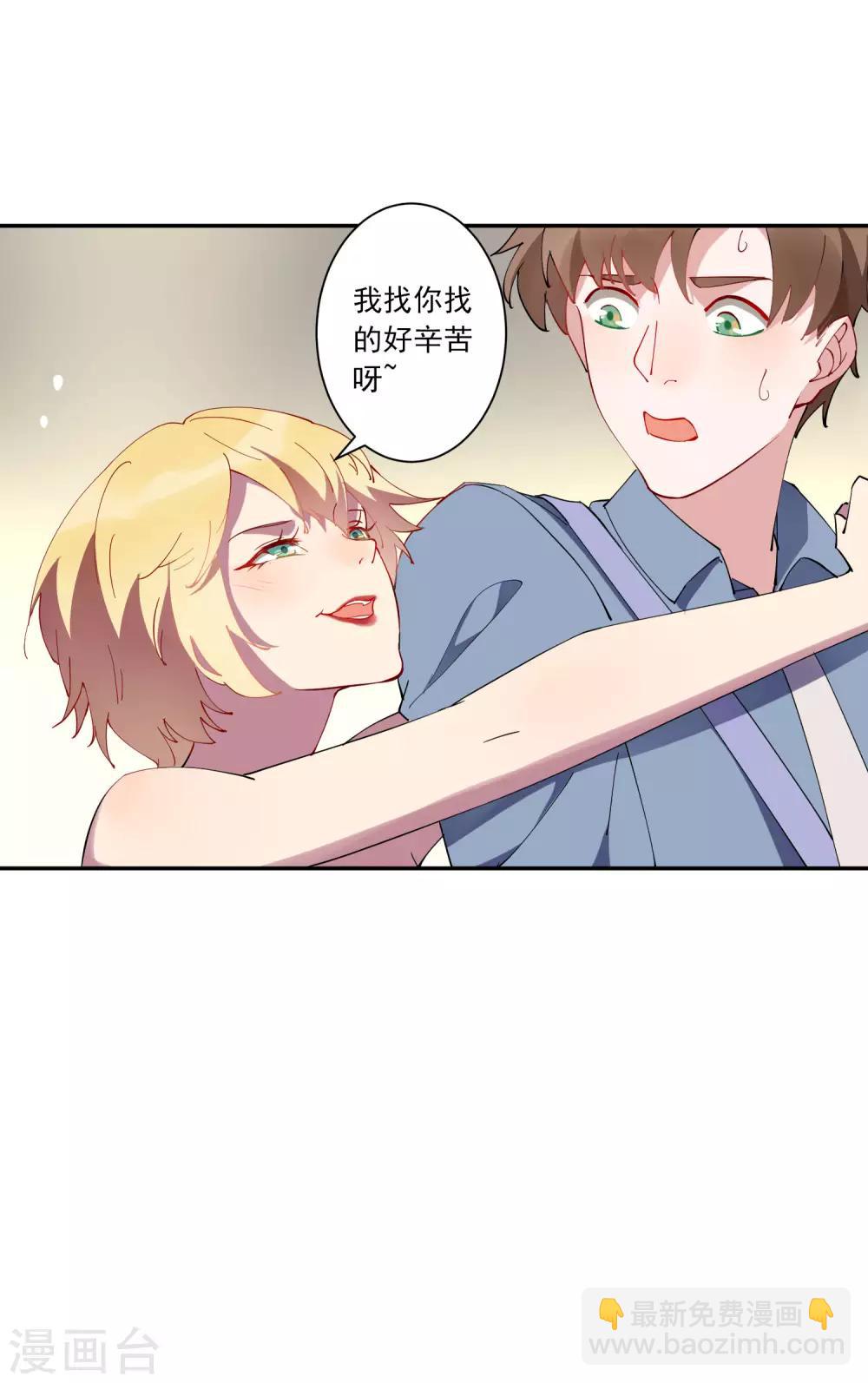 第29话 龚总的私房照？！-第30话