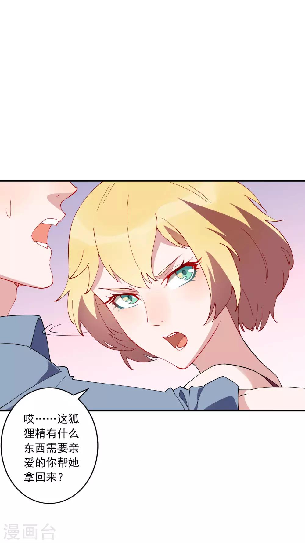 第29话 龚总的私房照？！-第30话