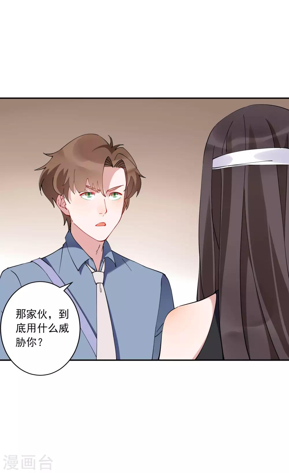 第29话 龚总的私房照？！-第30话