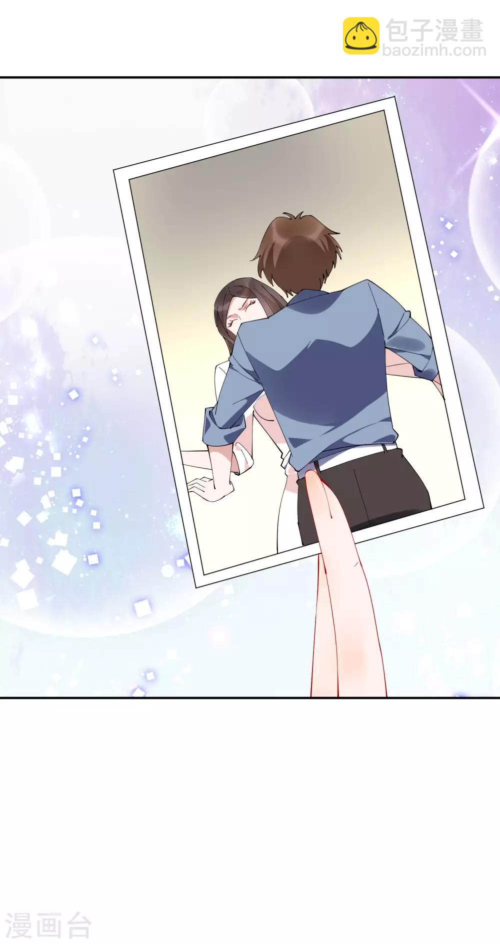 第29话 龚总的私房照？！-第30话