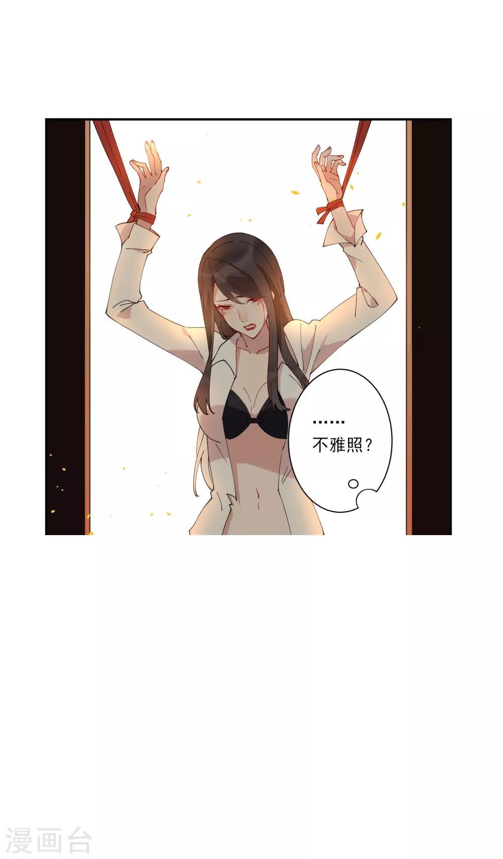 第29话 龚总的私房照？！-第30话