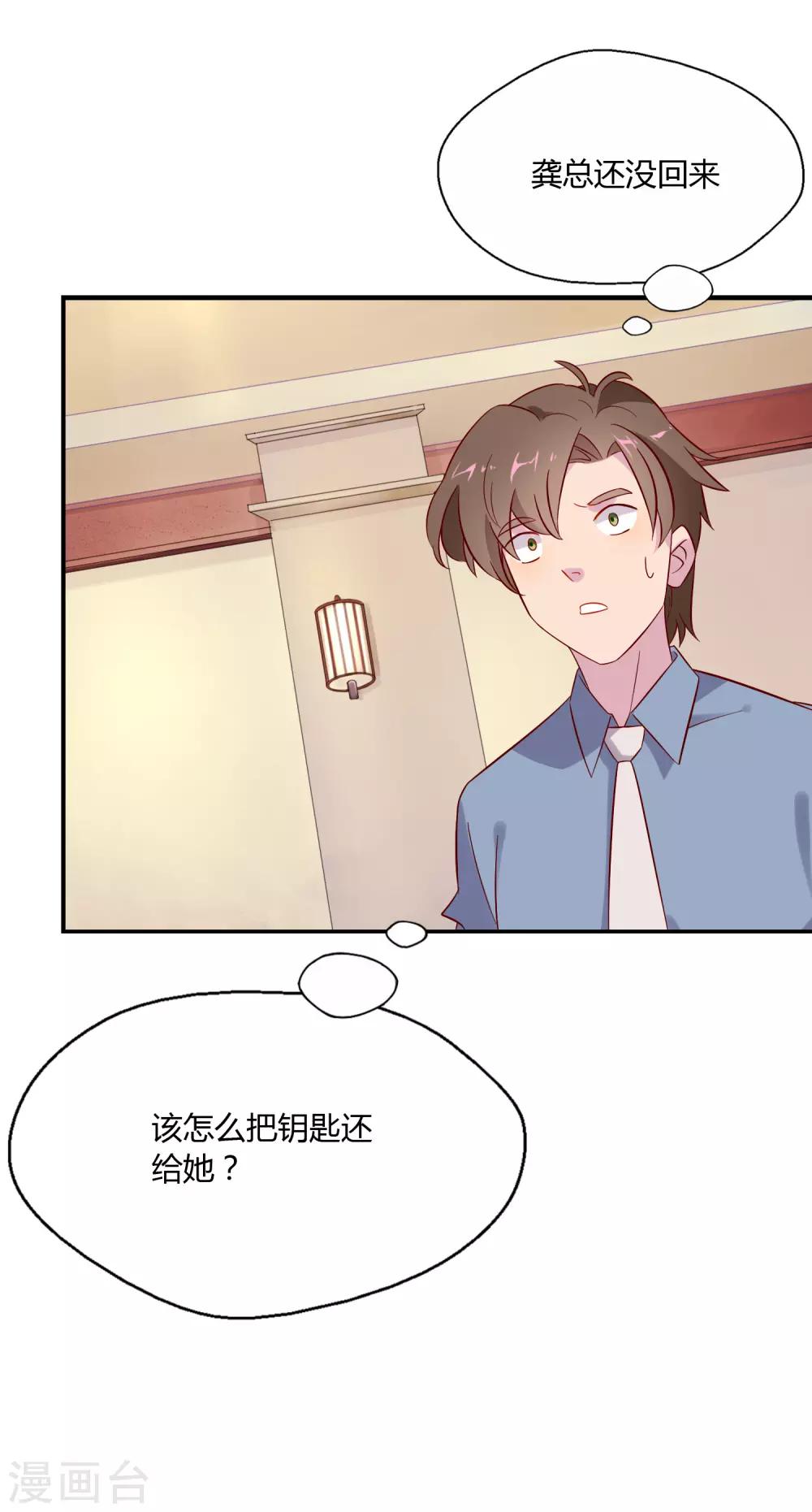 第3话 女老板的闺房~-第4话