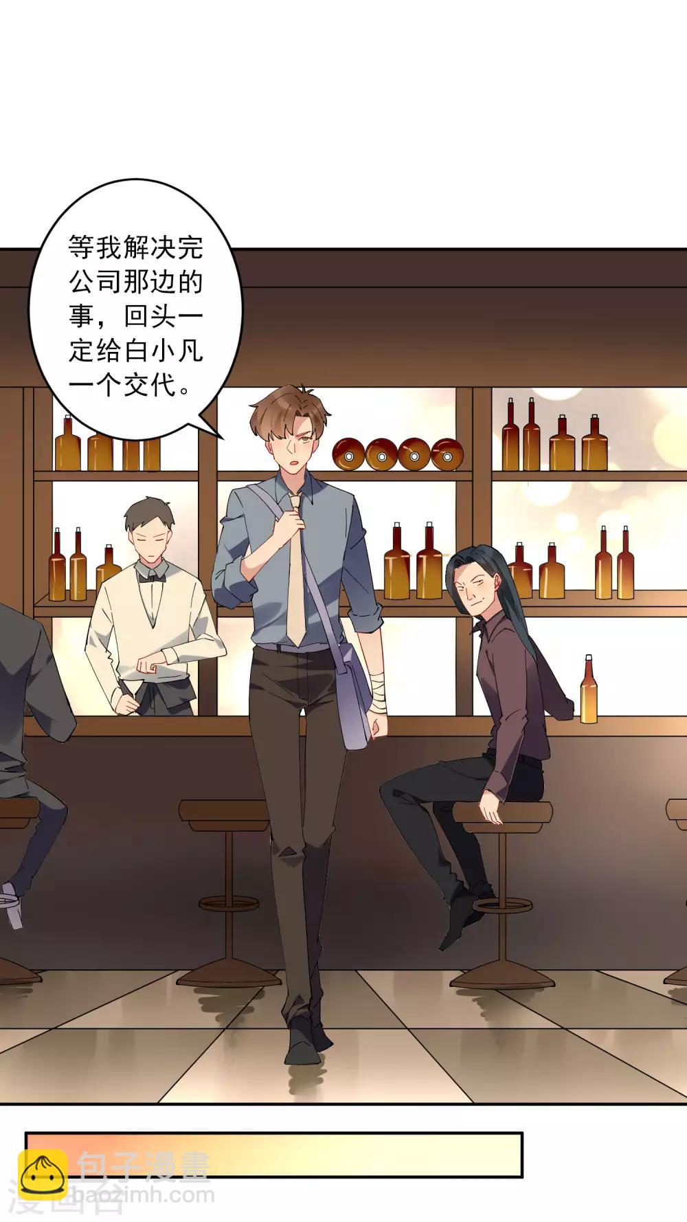 第31话 我不想当备胎，谢谢-第32话