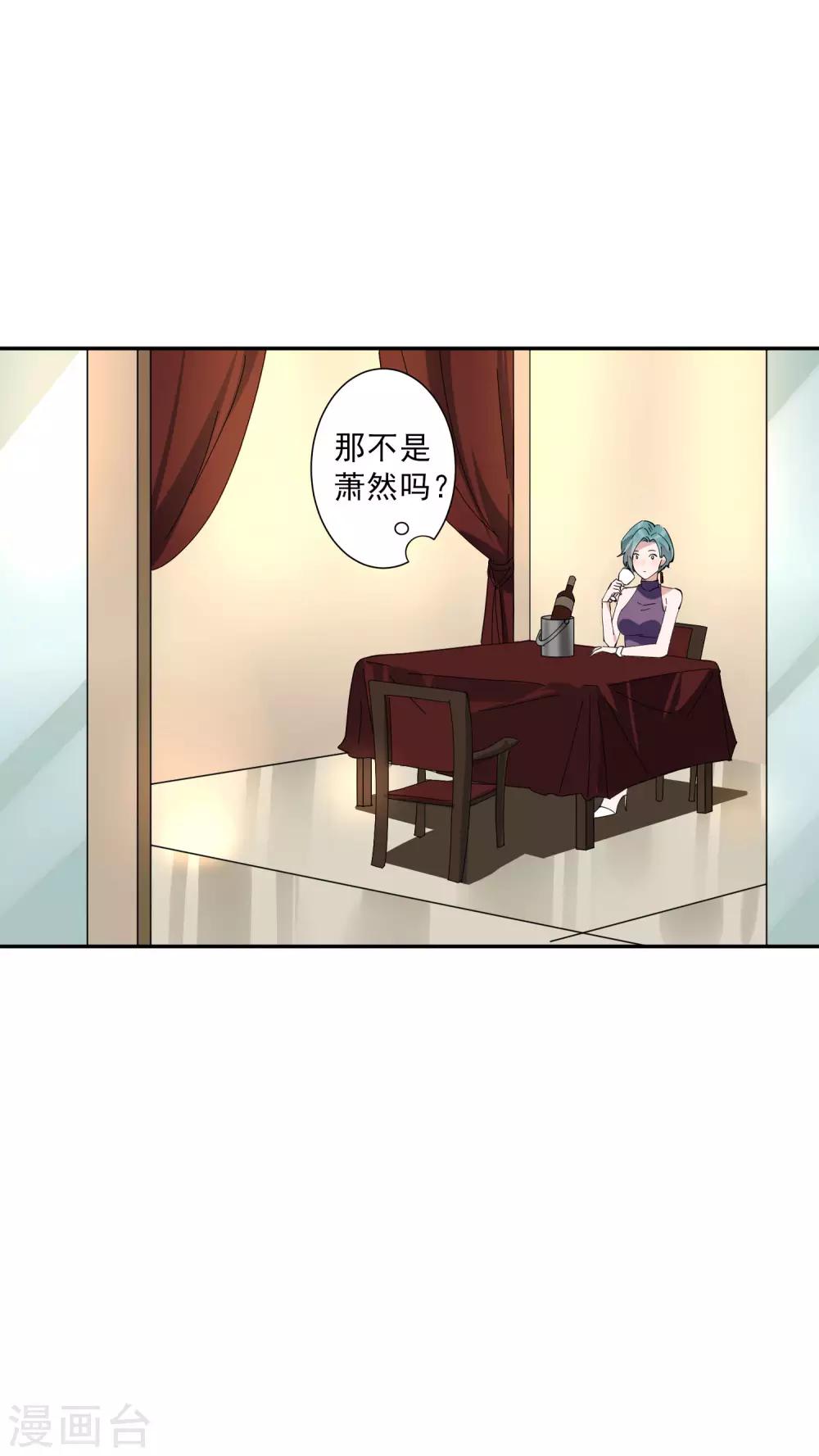 第31话 我不想当备胎，谢谢-第32话