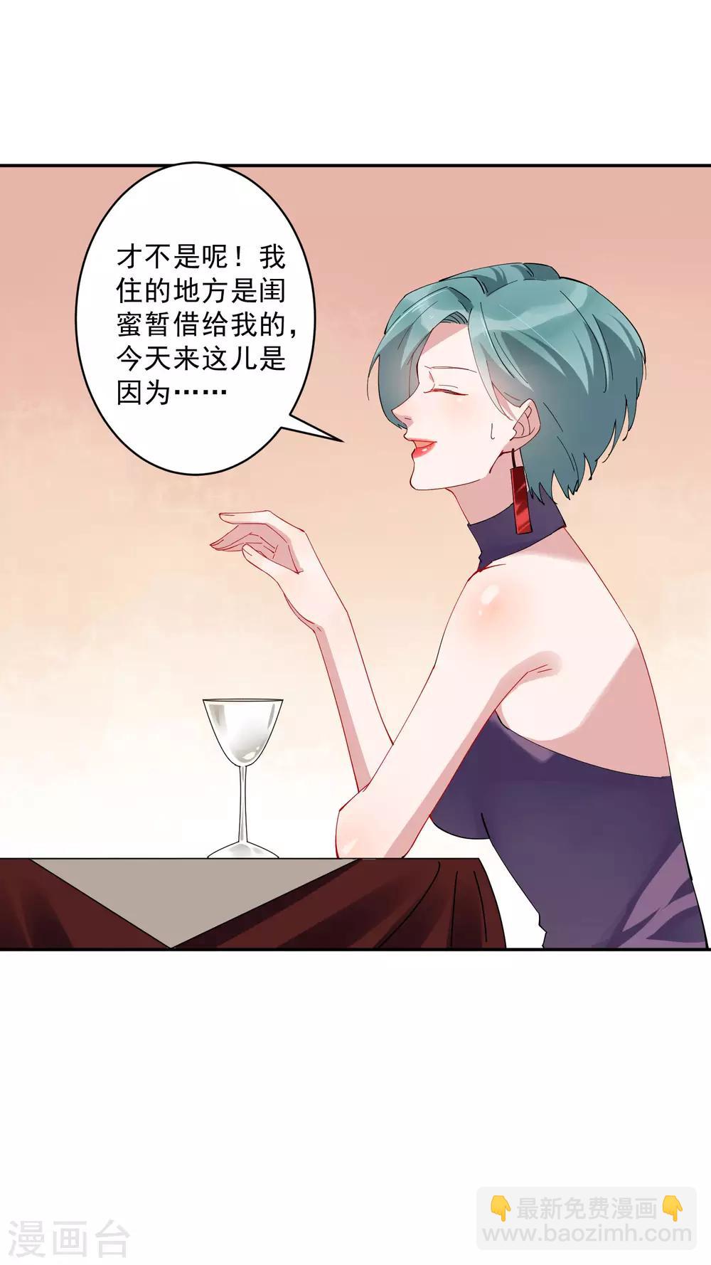 第31话 我不想当备胎，谢谢-第32话