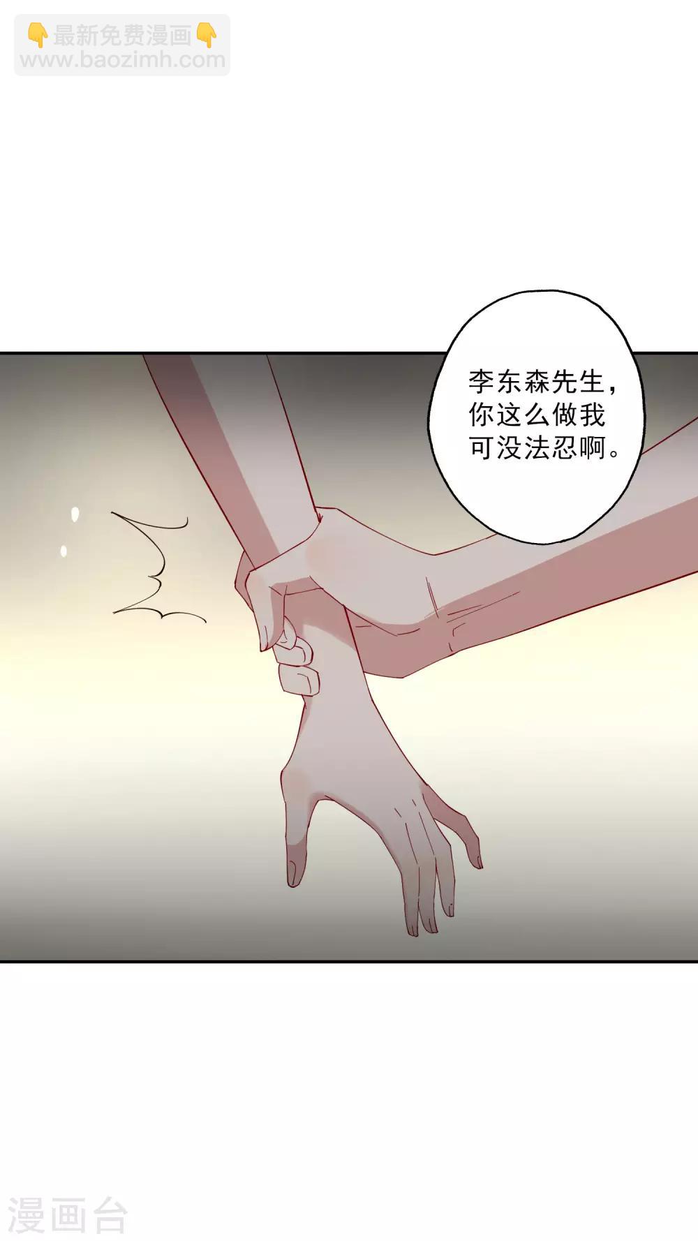 第31话 我不想当备胎，谢谢-第32话