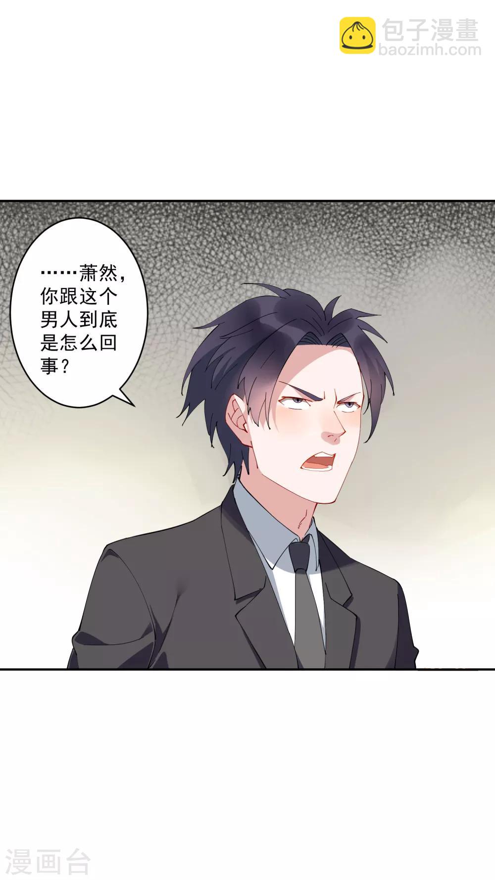 第31话 我不想当备胎，谢谢-第32话