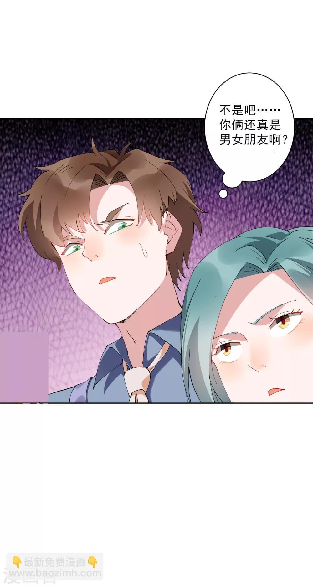 第31话 我不想当备胎，谢谢-第32话